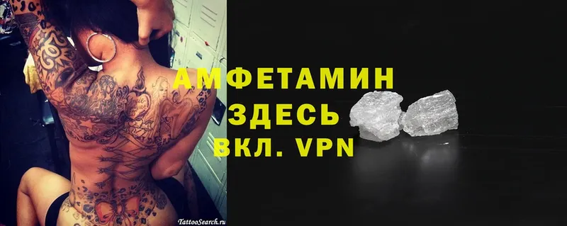 АМФЕТАМИН VHQ  Рыбное 