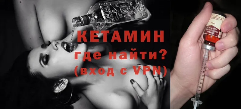 КЕТАМИН ketamine  Рыбное 