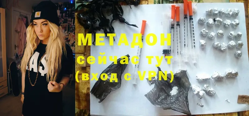 МЕТАДОН methadone Рыбное